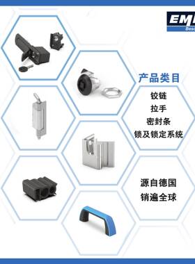 德0国1011-33爱姆-卡eka密封条棱边保护条护m边条11133