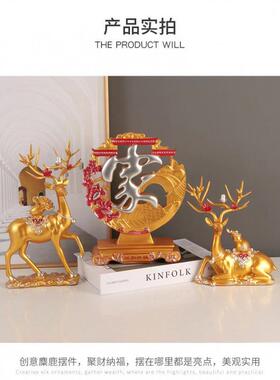 树脂工艺品福字对鹿三件套摆件家居客厅玄关电视柜装饰品送礼佳品