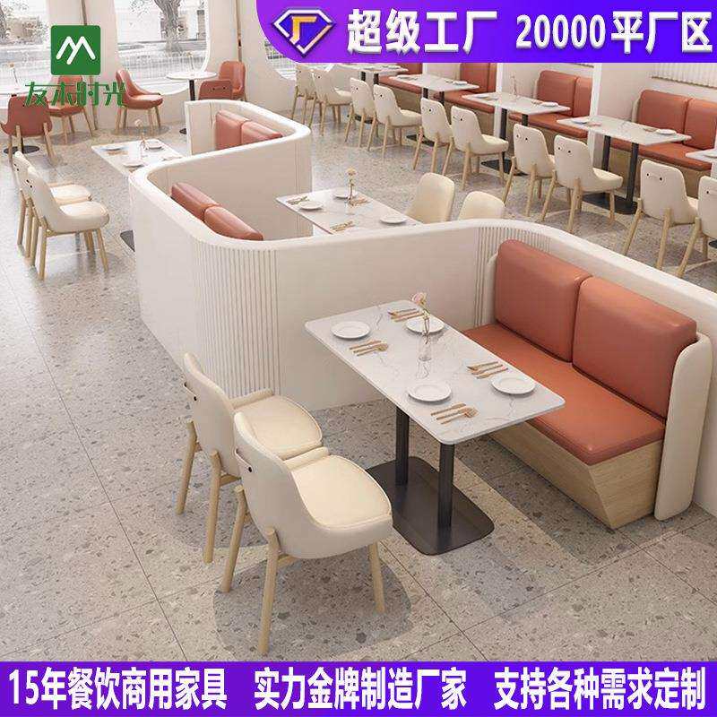 主题餐厅咖啡厅卡座沙发休闲洽谈西餐厅桌椅简约甜品店奶茶店桌椅