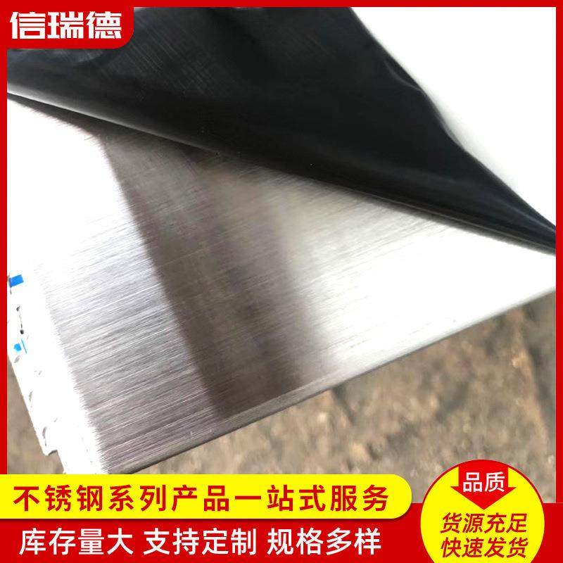 201镜面不锈钢板316L不锈钢冷轧板现货供应201工业用不锈钢拉丝板