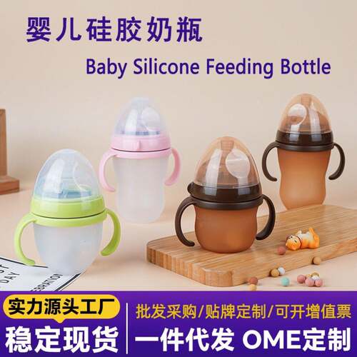 婴儿硅胶奶带手柄防呛防胀气断奶神器母乳实感奶母婴用品