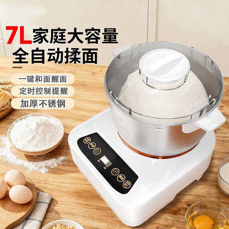 和面机家用全自动揉面醒面恒温发酵不锈钢厨房搅拌面粉面包机