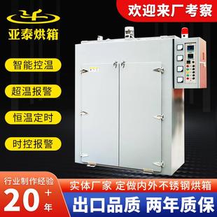 热风循环烘箱大型工业高温烤箱恒温电加热鼓风真空干燥箱烘干箱