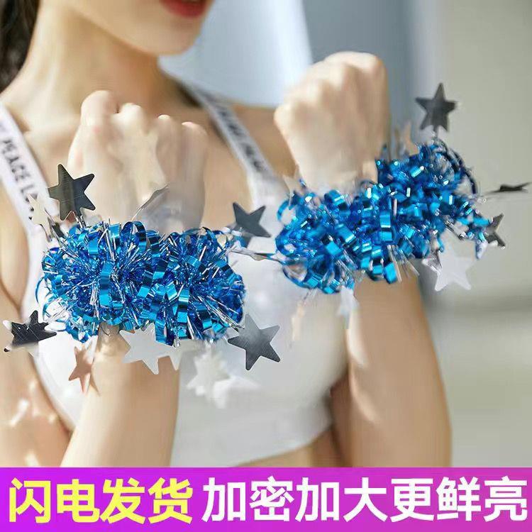 运动会入场手环幼儿园啦啦操儿童表演幼儿舞蹈手腕花手花道具
