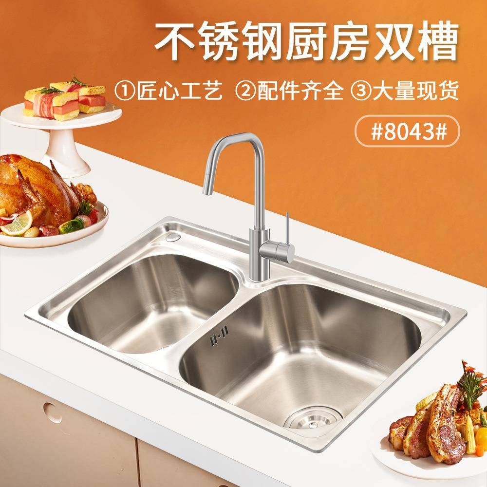 厂家直供家用不锈钢双槽水槽厨房拉丝洗手盆嵌入式手工洗碗盘