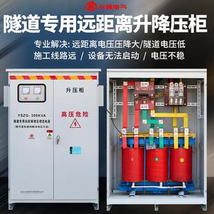 三相升降压变压器隧道桥梁矿山水利工程远距离电压增压器500 630k