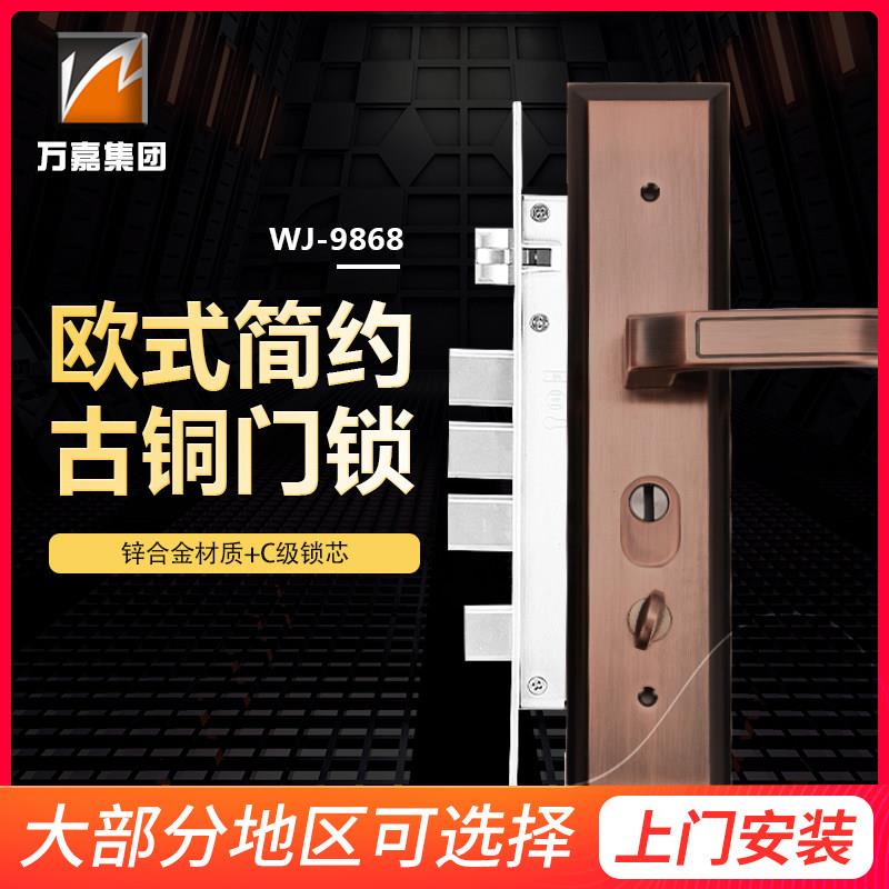万嘉防盗门锁套装机械锁芯家用通用型锁具门把手配件全套上门安装