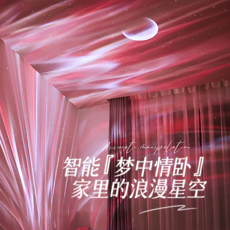水波纹满天星天花板投影投影灯