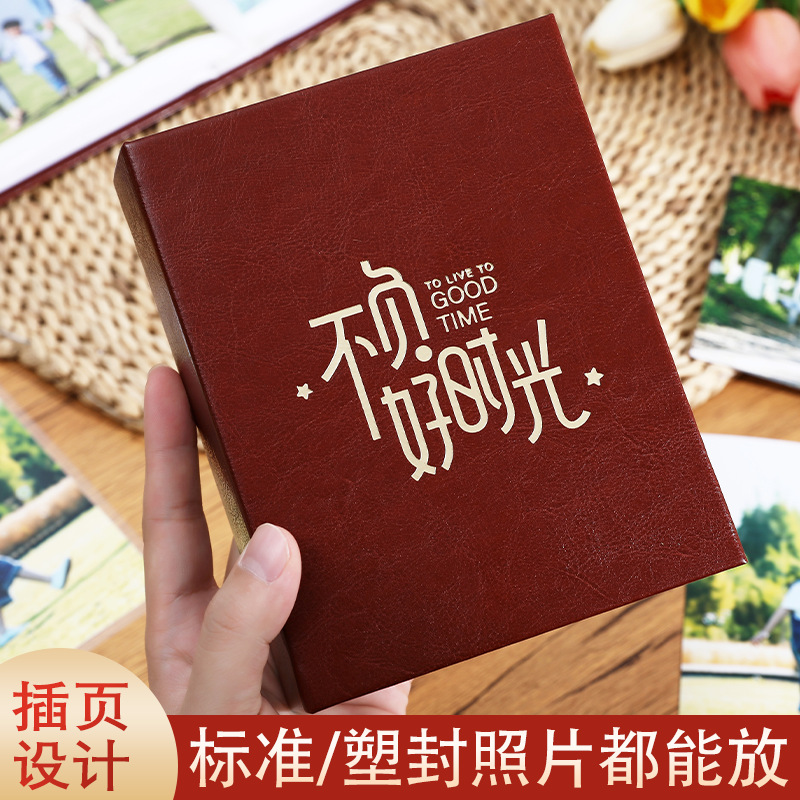 纪念册纪念册皮面插页卡册收纳