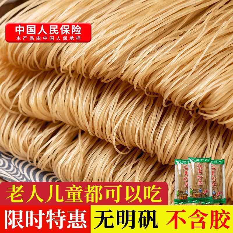红薯粉条5斤河南农家特产手工无明矾明胶酸辣粉地瓜粉细粉粉丝,粮油调味/速食/干货/烘焙,干货粉条粉丝/蕨根粉/苕皮,淘宝优惠券,粉丝福利购,淘宝优惠卷
