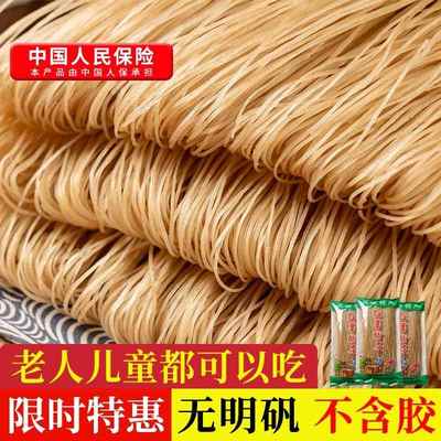 红薯粉条5斤河南农家特产手工无明矾明胶酸辣粉地瓜粉细粉粉丝
