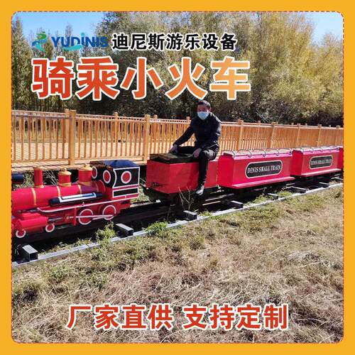 公园骑乘小火车景区观光轨道小火车操作简方便游客欣赏风景