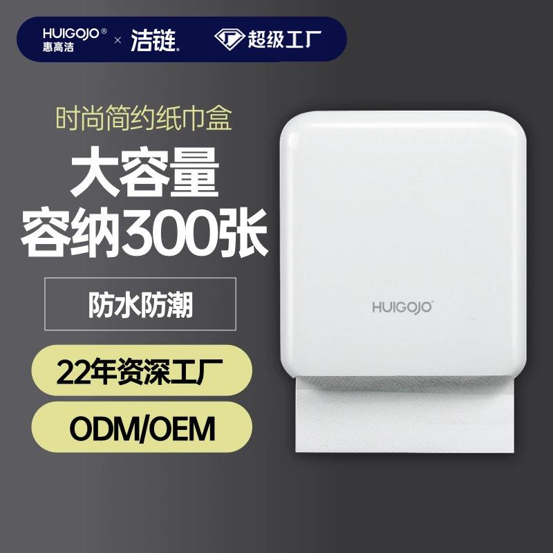 GF1高颜值酒店塑料客厅卫生纸盒免打孔壁挂抽纸盒折叠擦手纸巾盒