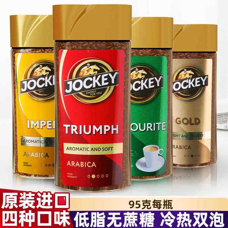 原装进口俄罗斯骑士黑咖啡低脂无蔗糖速溶冻干瓶装 新日期