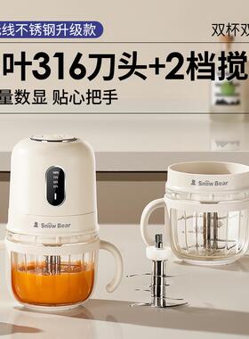 正品小白熊无辅线便携食工机婴儿宝料理机小型多功能搅拌机具打宝
