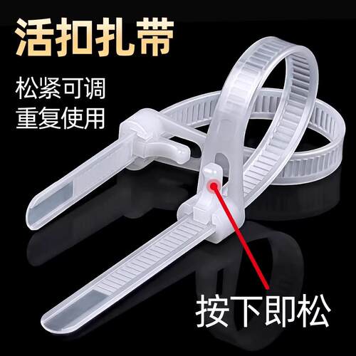 Reusable Adjustable Nylon Cable Ties, Removable Colorful Pla