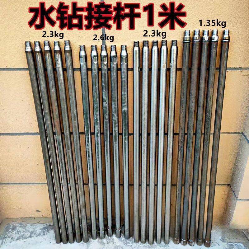 水钻机加长杆水钻钻头接杆打土头延长杆安装自来水路面铺管机接杆