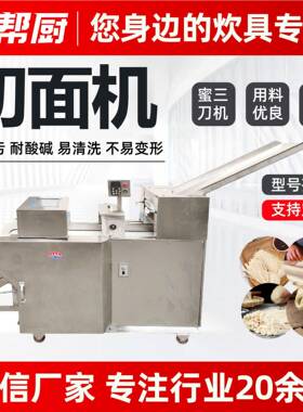 切面机多功能全自动下料江米条小麻花开口笑蜜三刀面点成型切面机