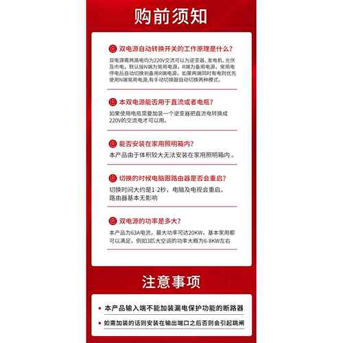 高档双电源自开动转换关家用20V单2相两路向停自行电切换双控制器