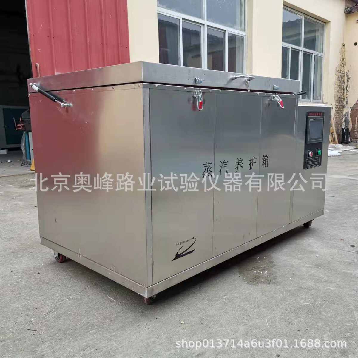 ZKY-400蒸汽养护箱蒸汽快速养护箱混凝土蒸汽快速养护箱不锈钢体