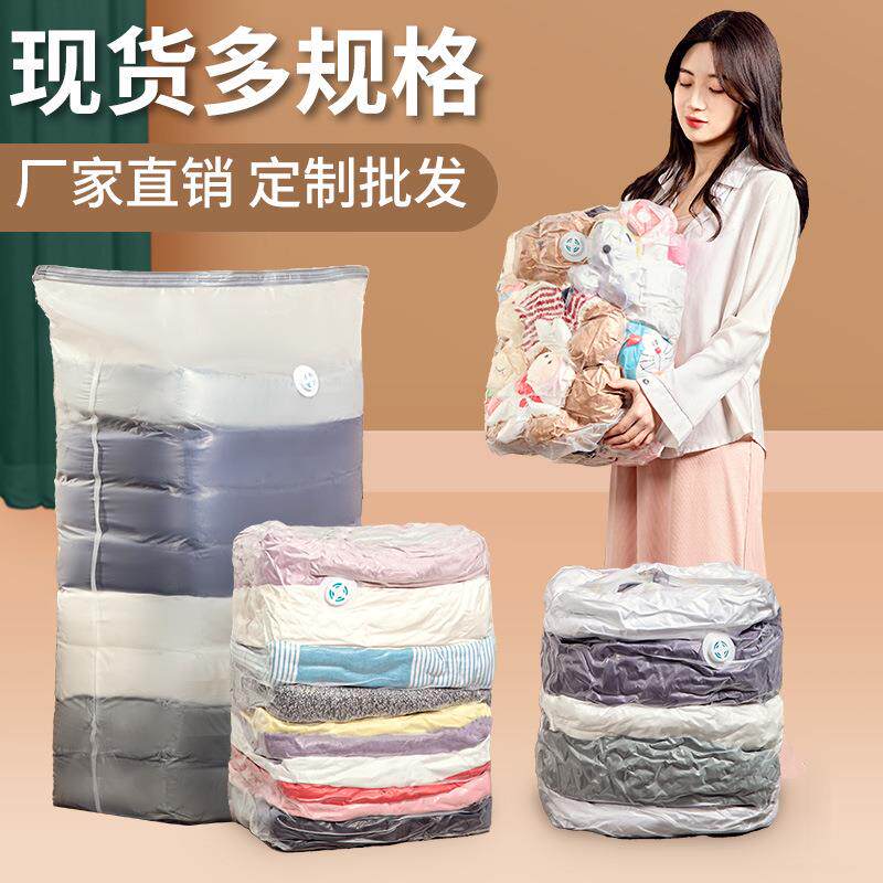 压缩袋家用衣服收纳真空大容量免抽气特大加厚被子立体收纳袋