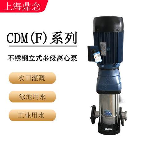 不锈钢立式多级离心泵CDM(F)1-7家庭供暖管道增压泵