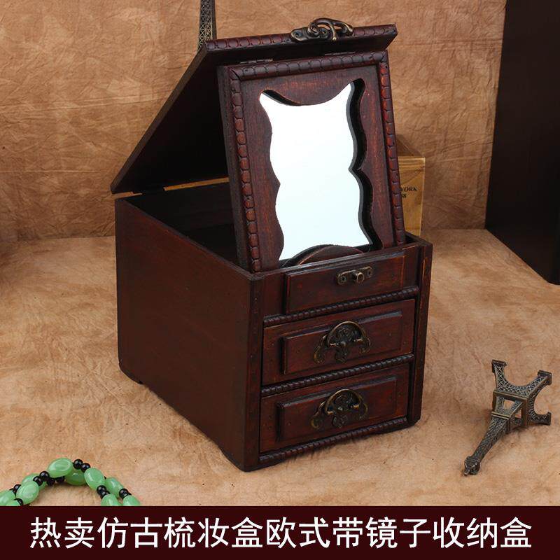 高档中式古风结婚品老首饰盒耳环饰收纳盒款覆古木质抽屉带子镜梳