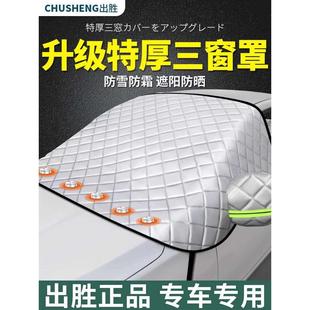 加厚车衣防落叶 汽车前挡风玻璃防霜防冻防雪罩遮雪挡半车罩布冬季