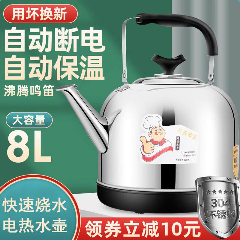 电水壶烧水壶304不锈钢家用5L6L大容量电热水壶开水壶热水壶自动