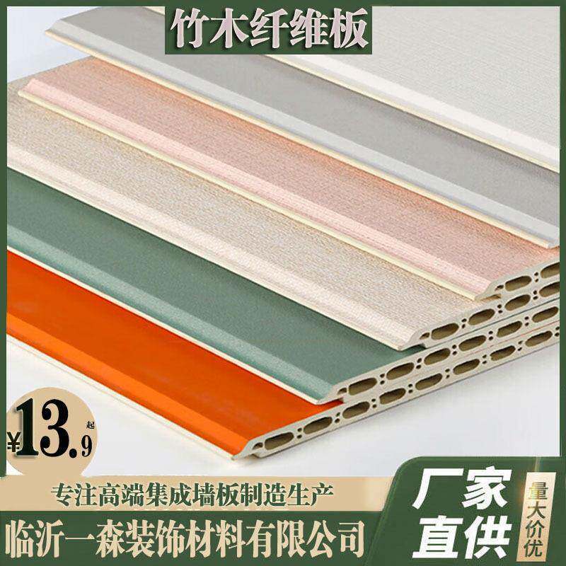 竹木纤维护墙板室内速装高光墙板免漆防火防水防潮集成墙扣板