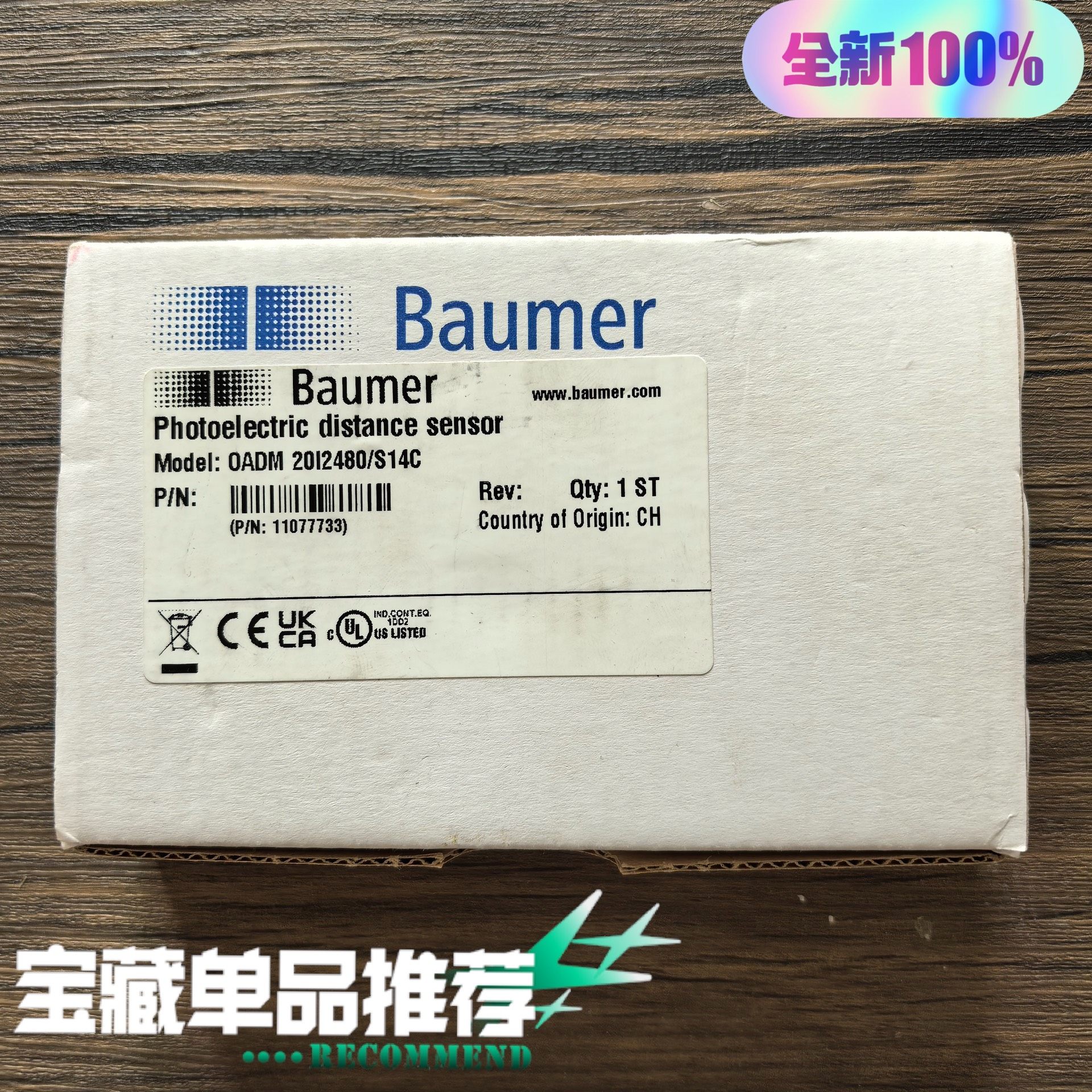 全新原装正品 Baumer堡盟 OADM 20I2480/S