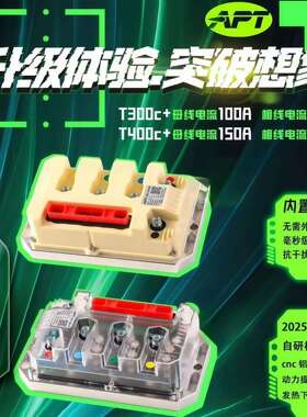 APT控制器T500 720九号二代E80CMK2 M95C+ MZmix核直上
