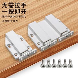 柜门反弹器按压式橱柜门吸门碰暗门隐形按弹器衣柜门板免拉手磁吸