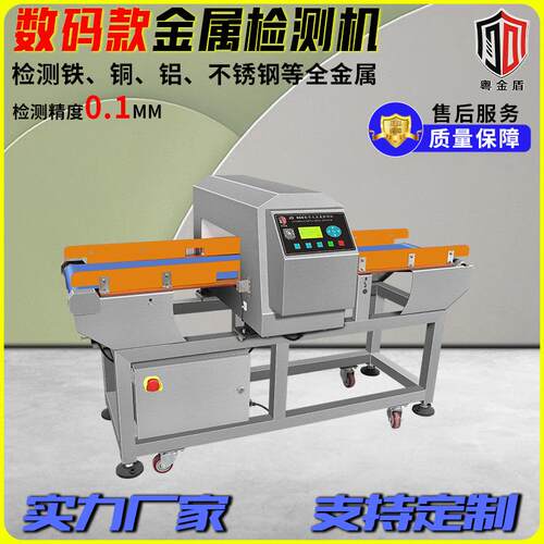 浙江食品厂金属检测机肉丸牛排米粉月饼猪肉高精度异物金属探测仪