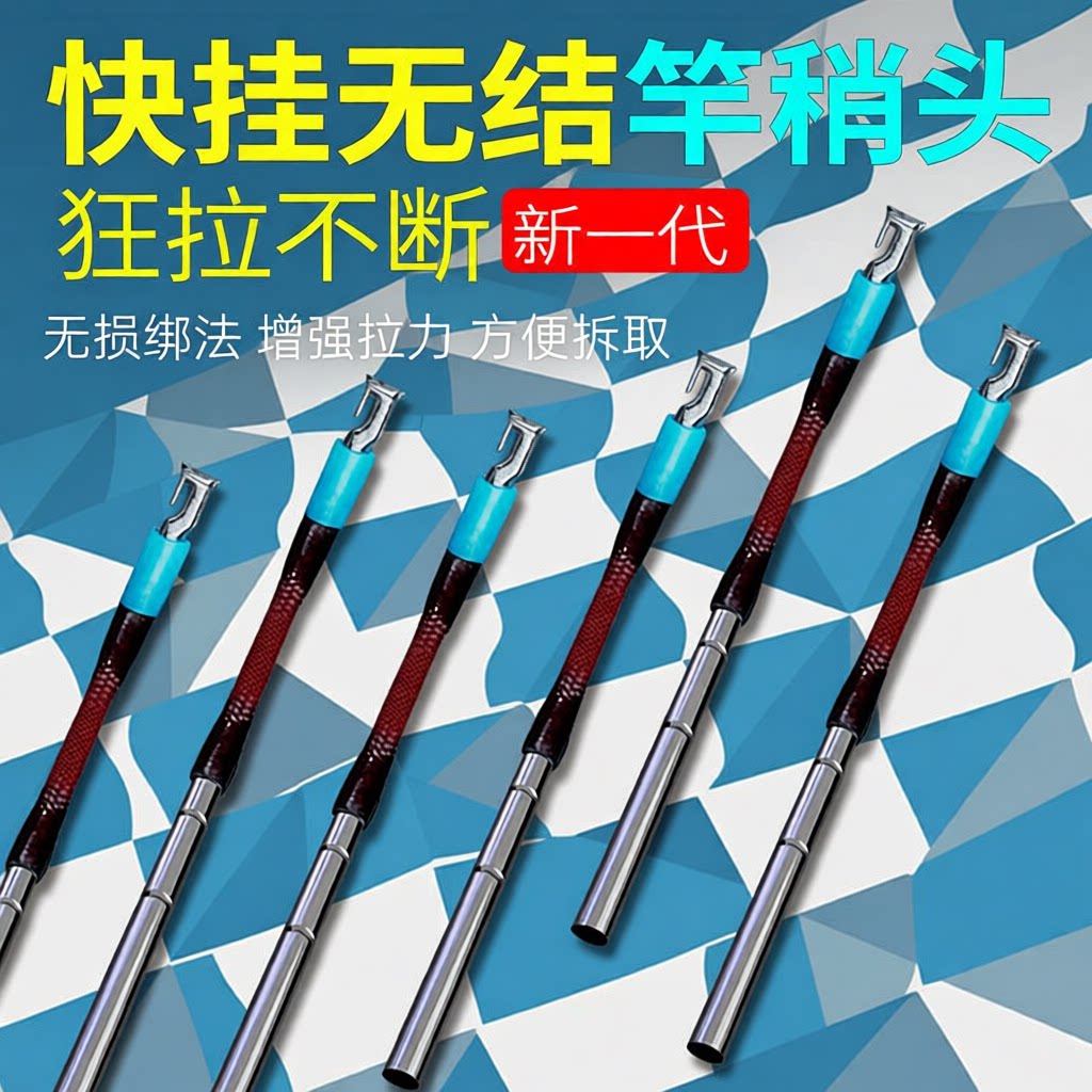 新一代连接器鱼竿其他垂钓用品