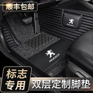 3008 4008 308s301全包围汽车脚垫丝圈 5008 东风标致408地毯508L