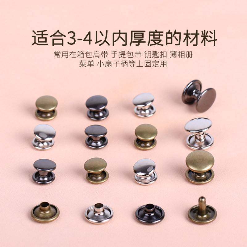铁双面铆钉扣皮包牛皮子母钉装饰铆钉金属撞钉柳丁扣子衣服窝钉6