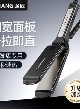 夹板直发理髲店专用大号直板夹不伤发直发卷发两用熨板拉直甲板女
