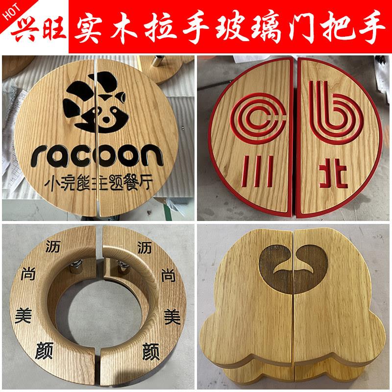 简约实木半圆形无框玻璃门拉手大门把手服装店木门拉手原木质定制