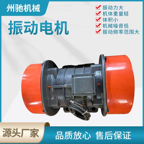 YZS振动电机 升级三相异步交流电动机振动源 升级版YZS振动电机