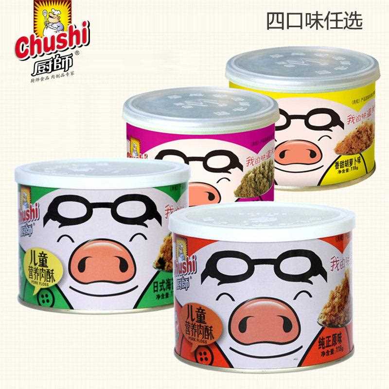 厨师儿童营养肉松肉粉酥118g罐装 儿童肉松肉酥休闲 零食佐餐