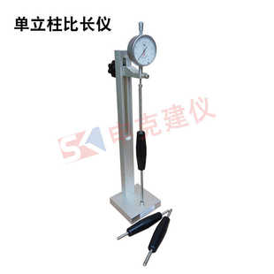 仪标准比长仪砂浆膨胀新收缩仪测长仪bc156300限制胶砂水泥膨胀率