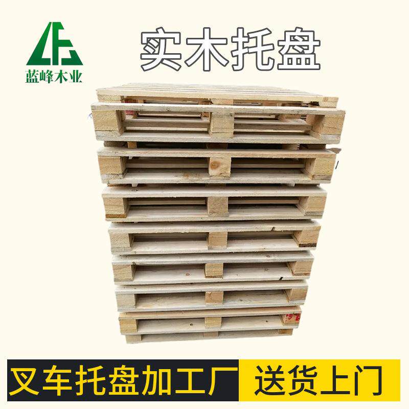 叉车托盘实木卡板四向进叉设计动态承重3吨防滑钉加固