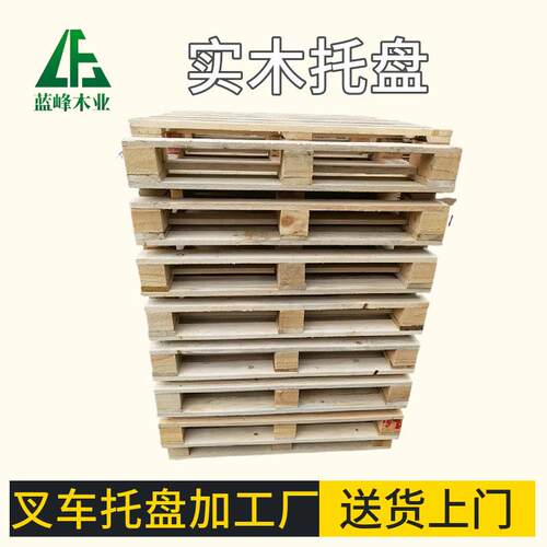 叉车托盘实木卡板四向进叉设计动态承重3吨防滑钉加固