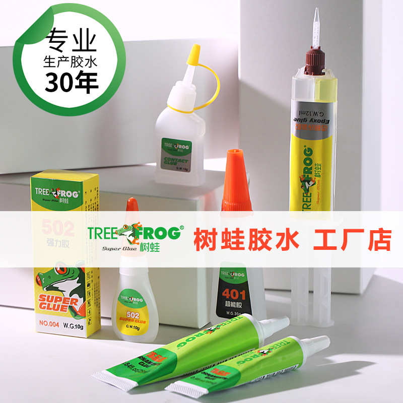 树蛙油性原胶通用瞬间胶502胶水401强力胶塑料金属工厂大瓶1000g