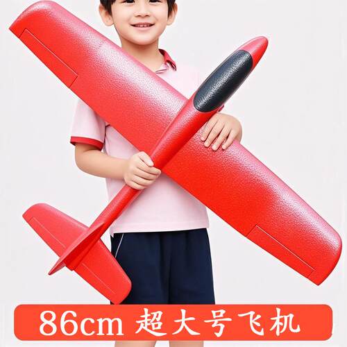 大号86CM手抛泡沫飞机固定机翼航空模型科教器材网红儿童玩具礼品