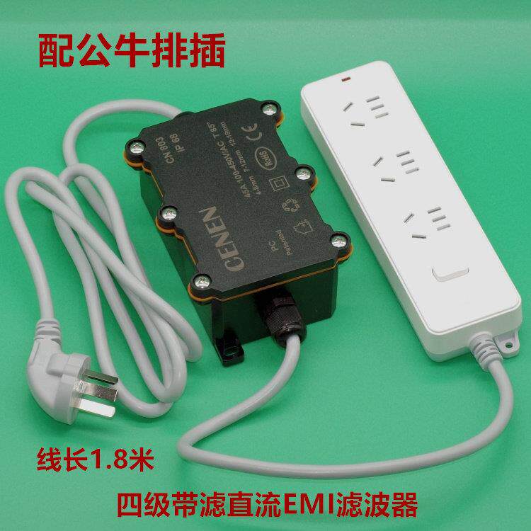 220V交流电源滤波排插 音响功放用EMI电磁干扰滤波器