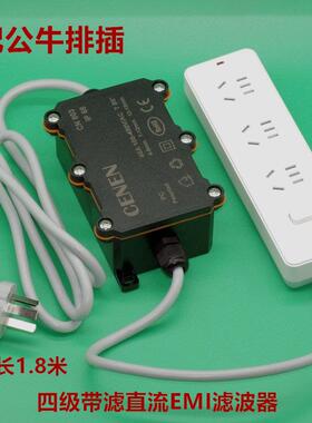 外置四级EMI电磁干扰滤波器EMC交流220V滤直流音响功放电源排插