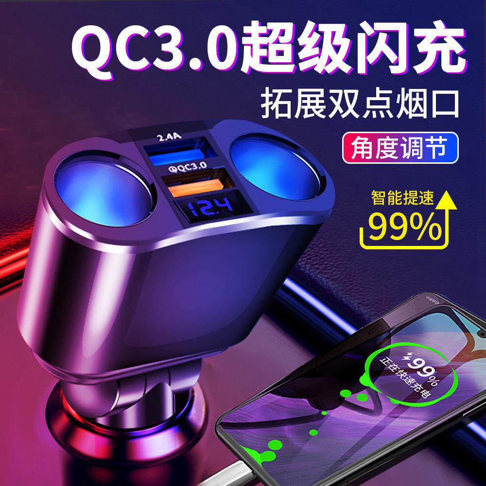 汽车点烟器一拖二电源分配器转换插头车载充电器车充数显快充