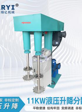 供应11KW双轴四叶片液压升降分散机工业搅拌机油漆乳胶漆涂料混合